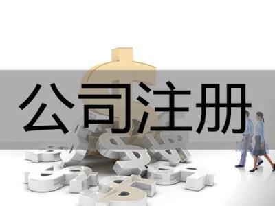 怎么样选择正规代理记账公司？心意财务来告诉你！