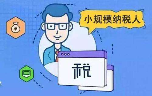 成都小规模企业代理记账都包括什么？